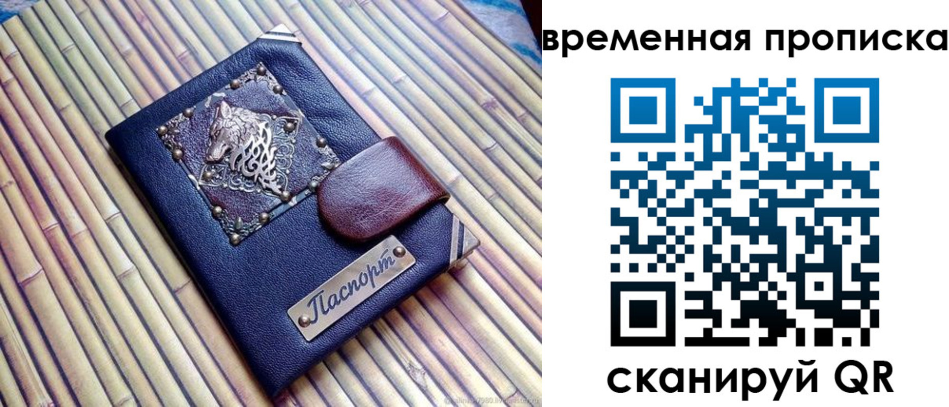 временная регистрация надежно в Кушве
