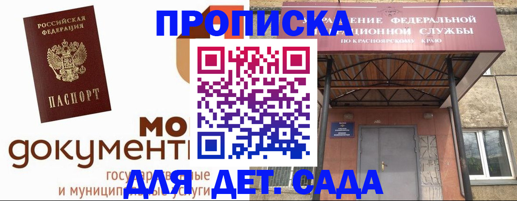 прописка гарантия в Кушве