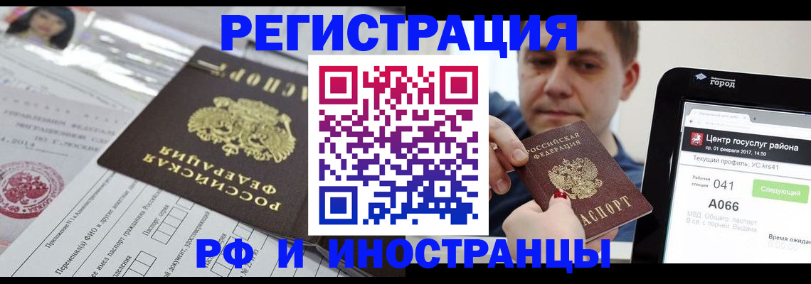 регистрация в Кушве