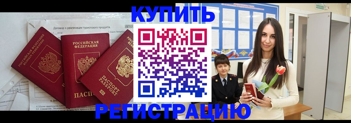 прописка для военкомата в Кушве