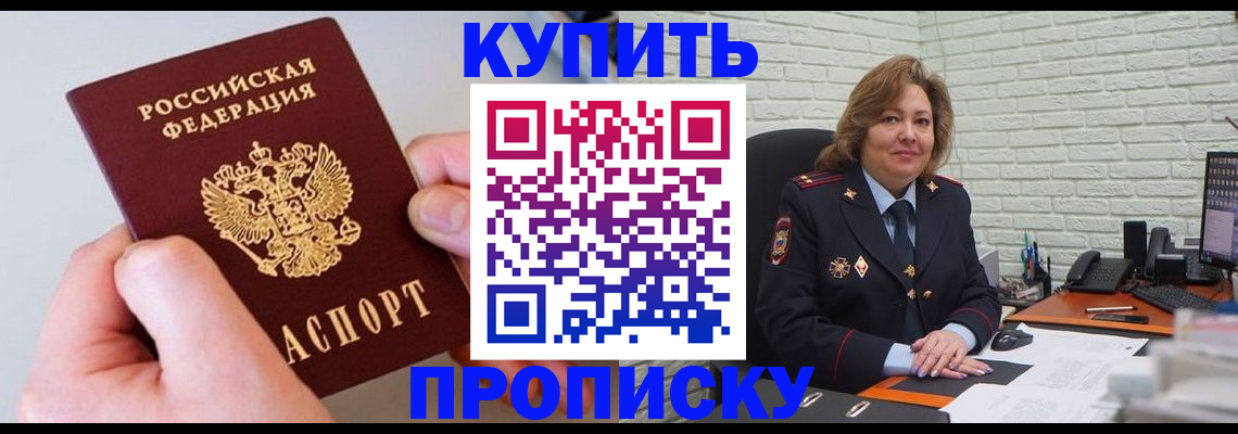 прописка иностранных граждан в Кушве