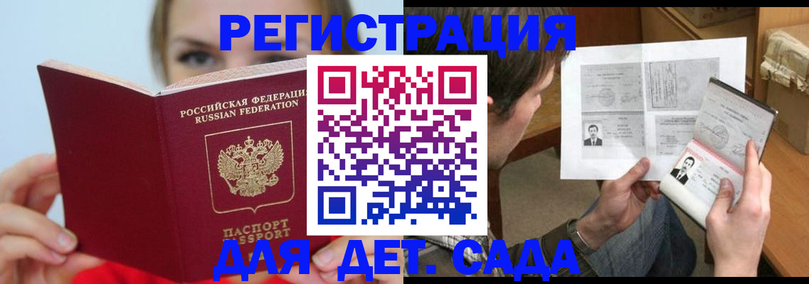 прописка регистрация в Кушве