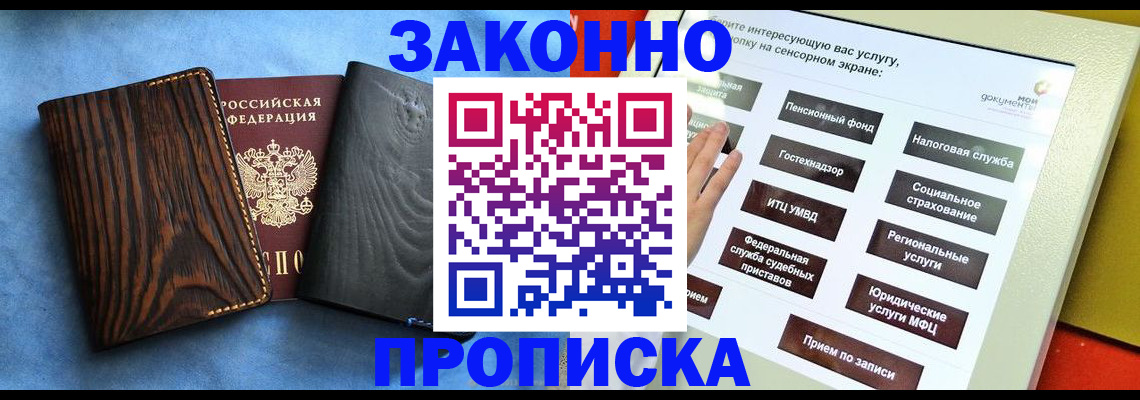прописка регистрация в Кушве