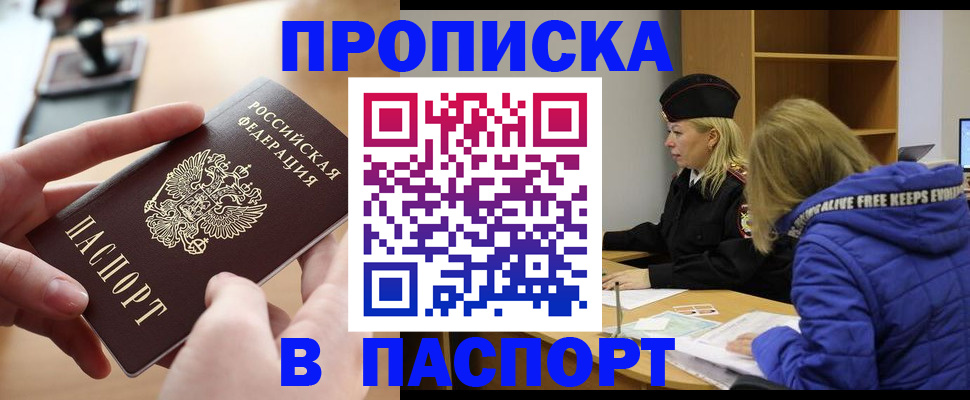 временная регистрация для школы в Кушве