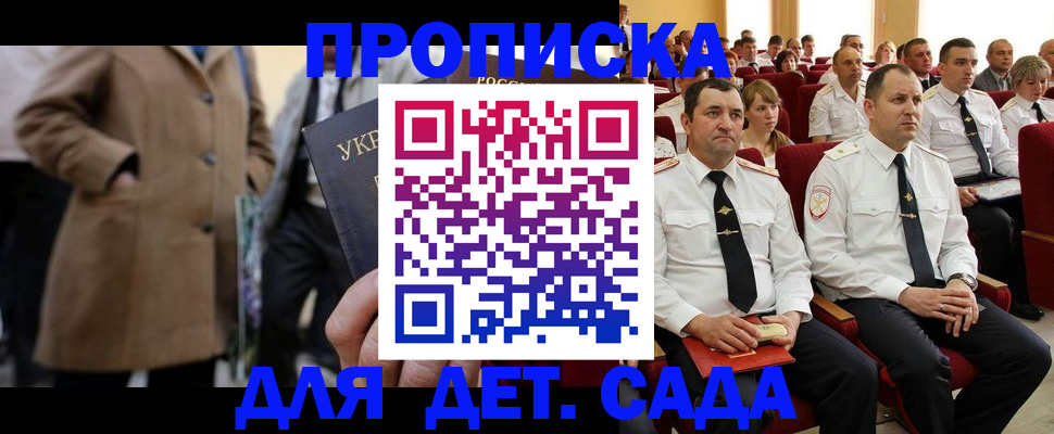 временная регистрация для всех в Кушве