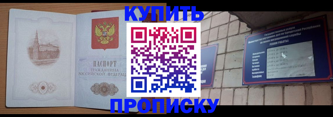 временная регистрация 2025 в Кушве