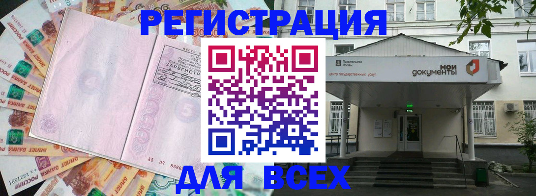 прописка поиск в Кушве