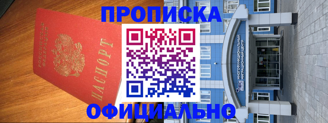 временная регистрация для школы в Кушве