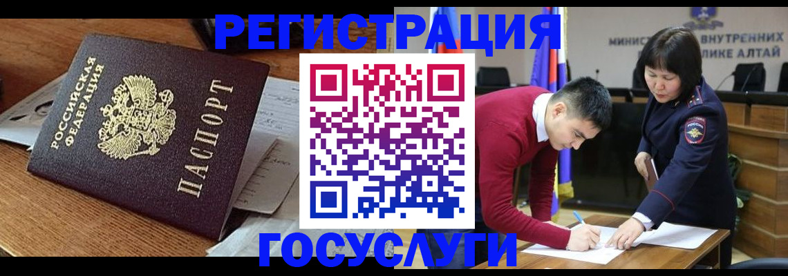 прописка в Кушве